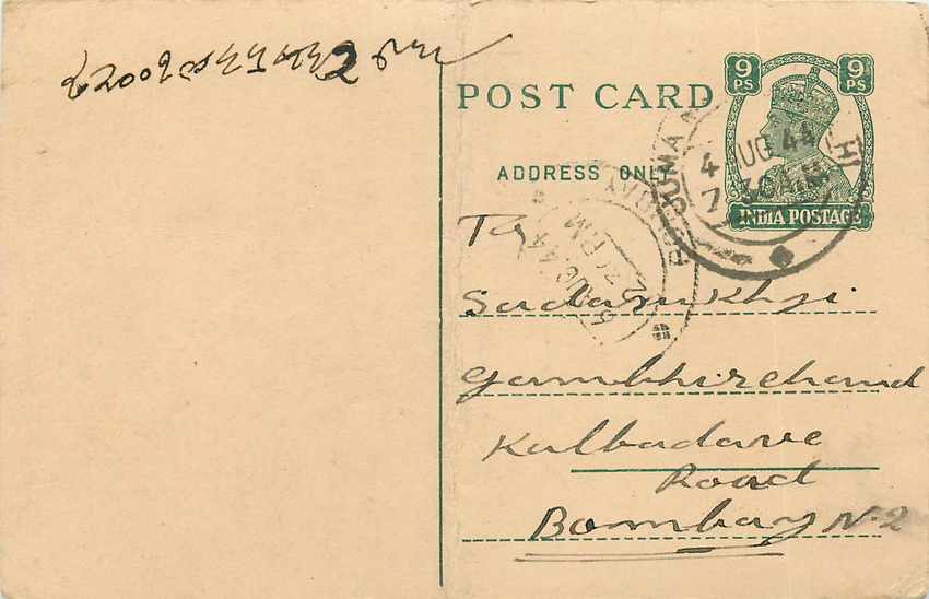 Inde India Cover Card 