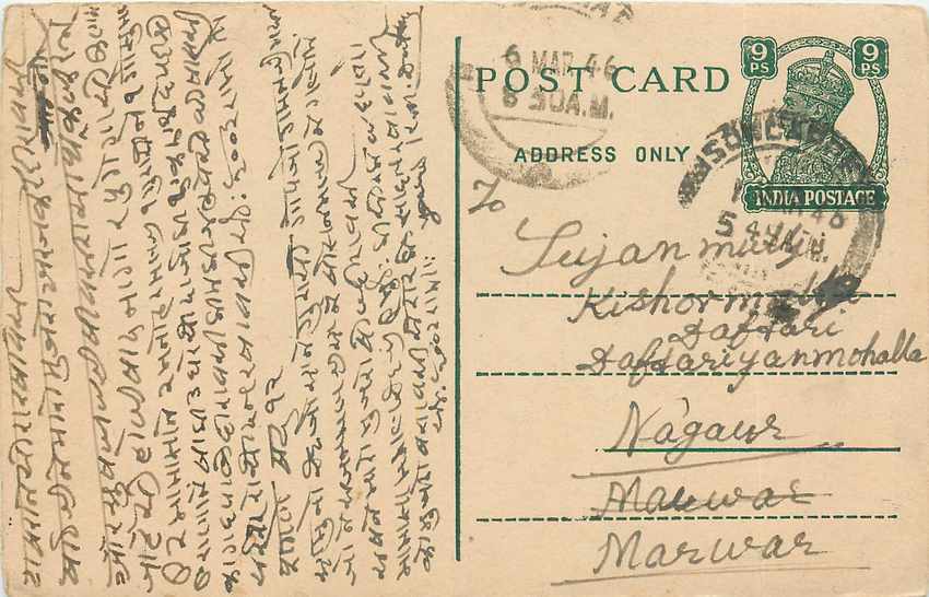 Inde India Cover Card 