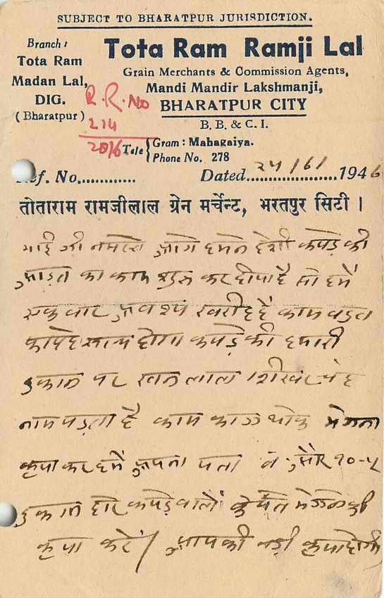 Inde India Cover Card  — Rückseite