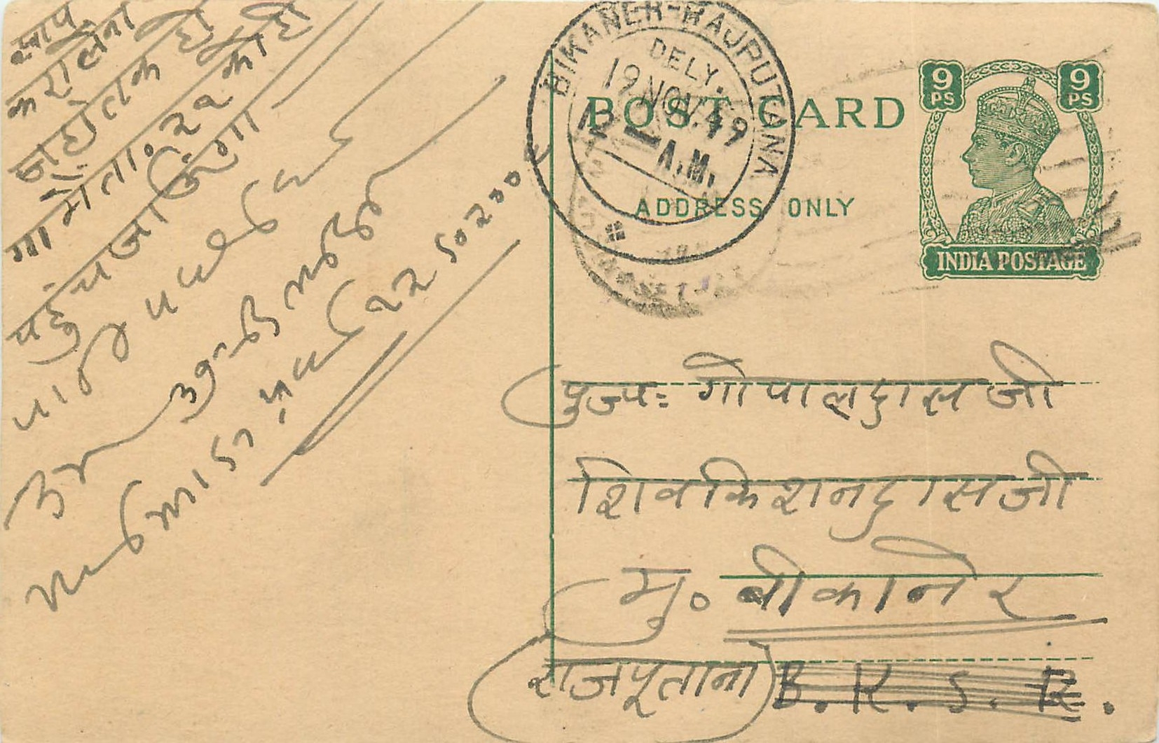 Inde India Cover Card 