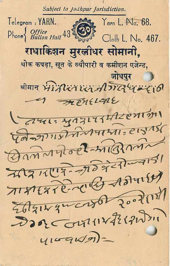 Inde India Cover Card  — Rückseite