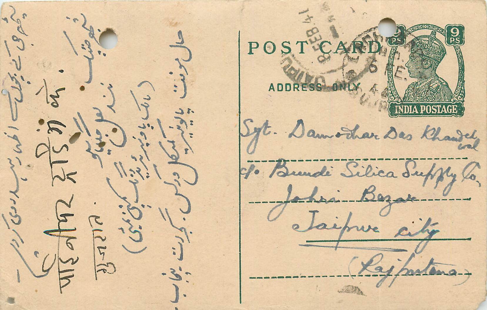 Inde India Cover Card 