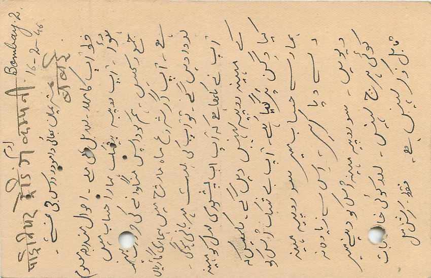 Inde India Cover Card  — Verso