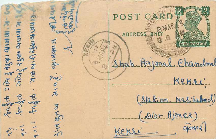 Inde India Cover Card 