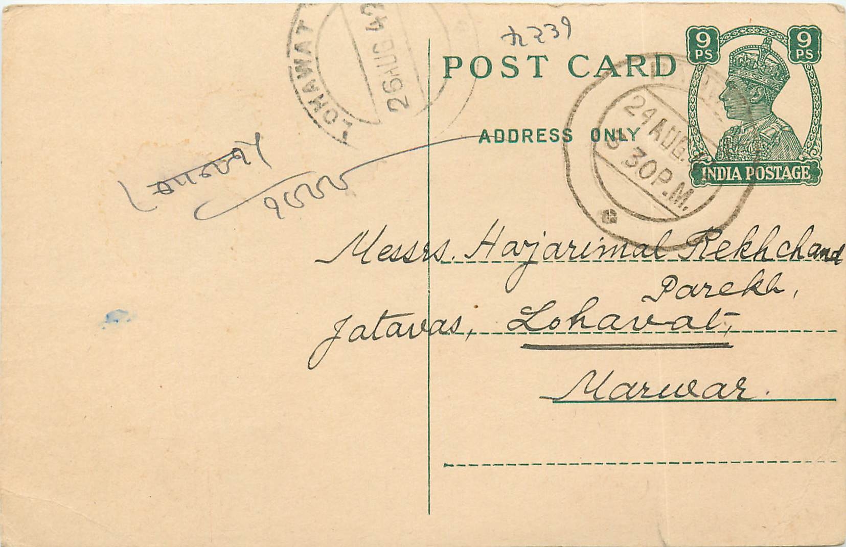 Inde India Cover Card 