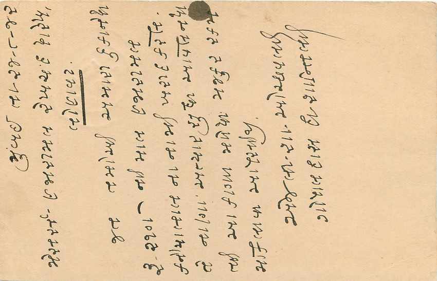 Inde India Cover Card  — Rückseite
