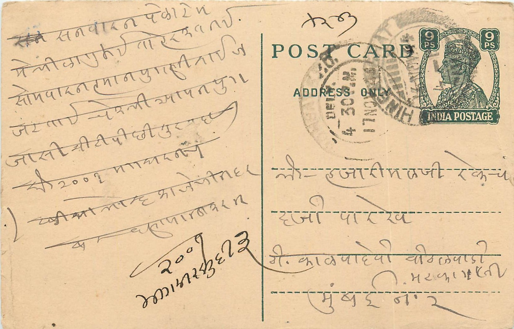 Inde India Cover Card 