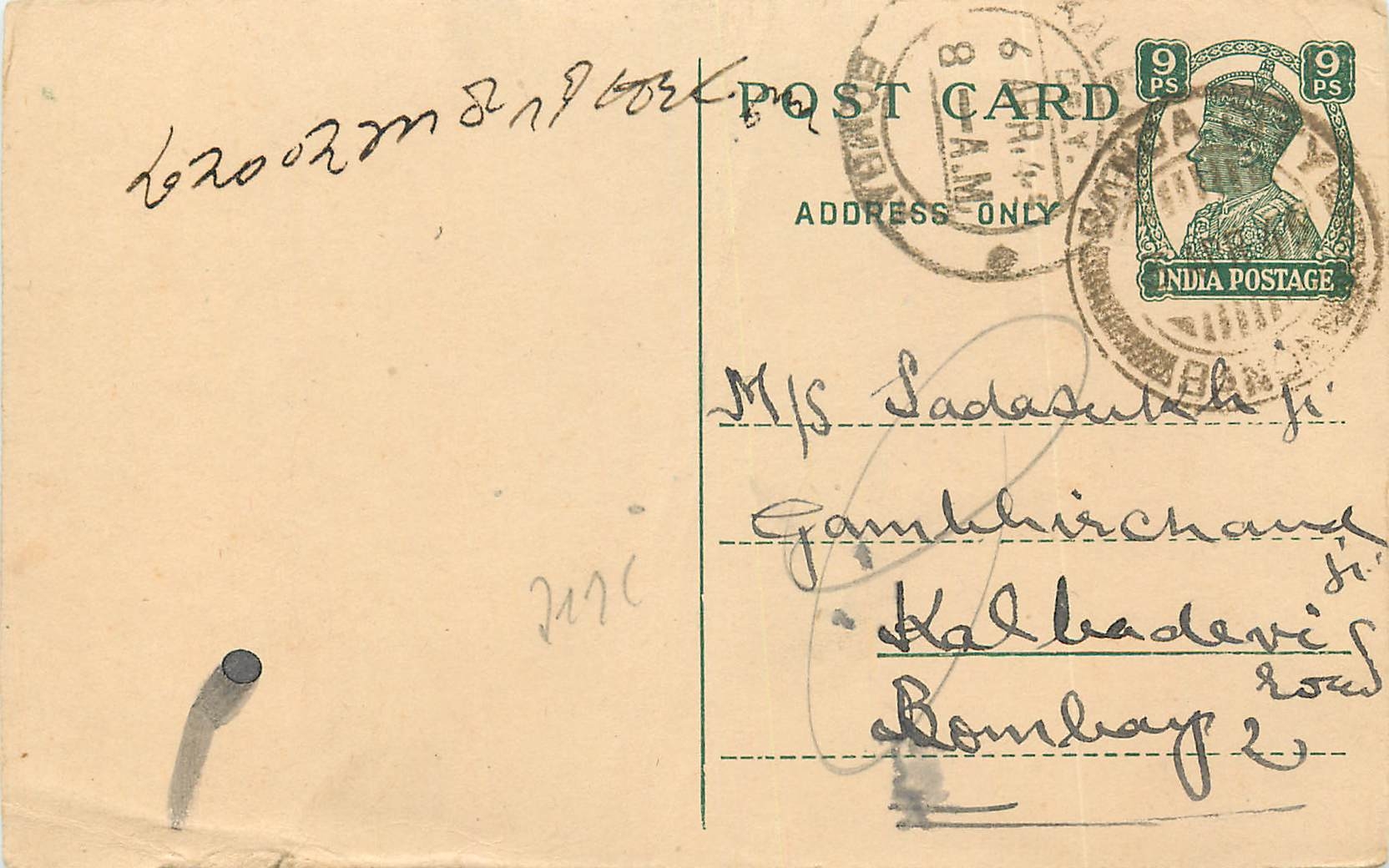 Inde India Cover Card 