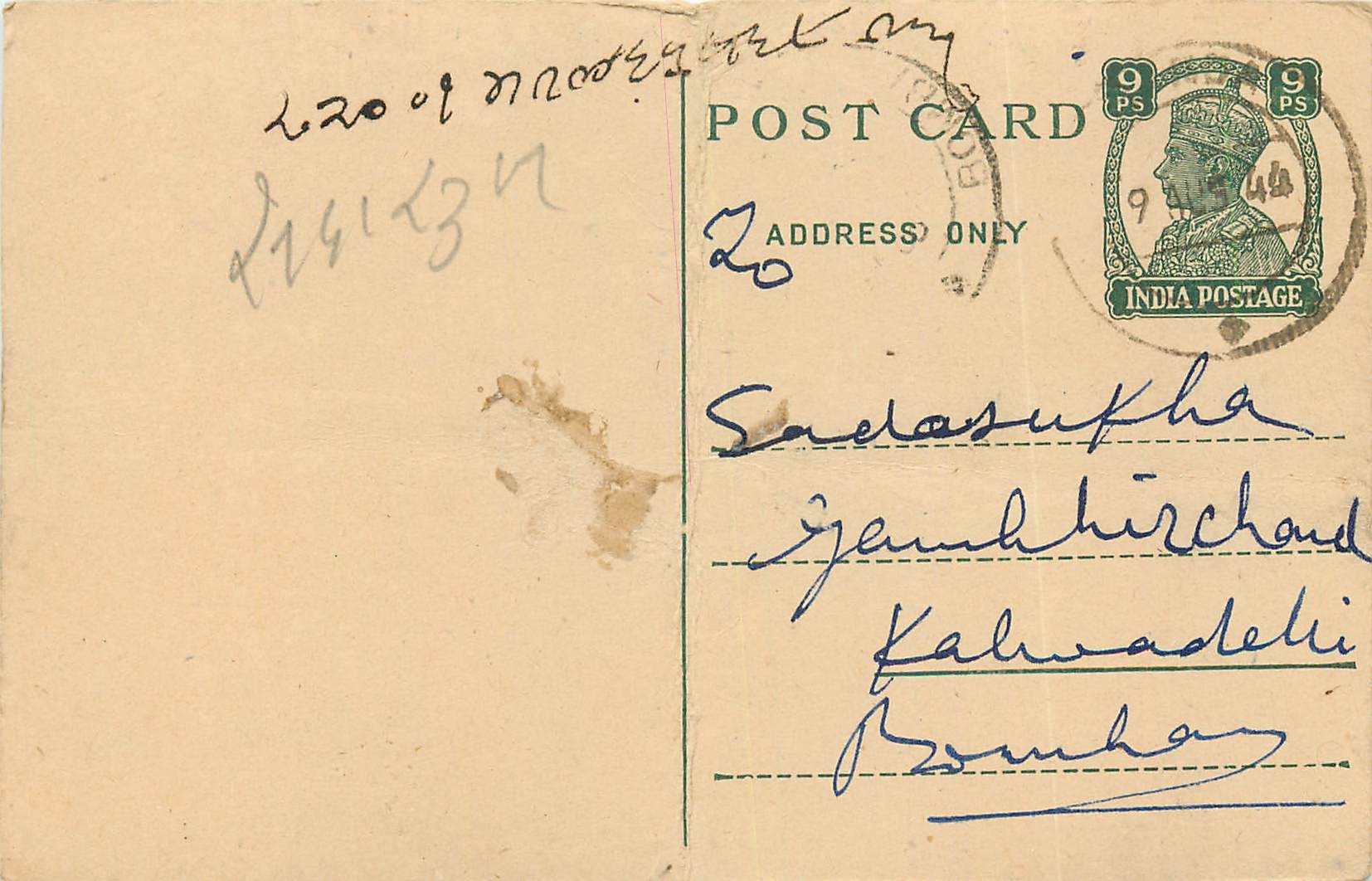 Inde India Cover Card 