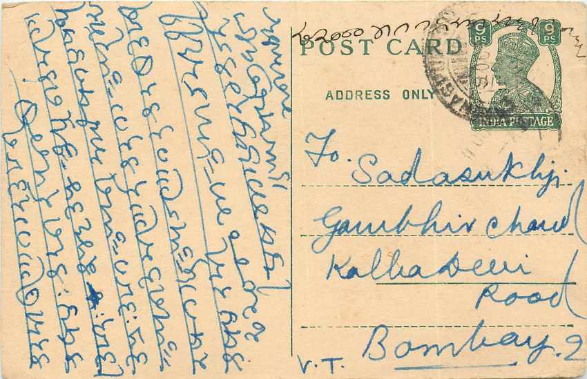 Inde India Cover Card 