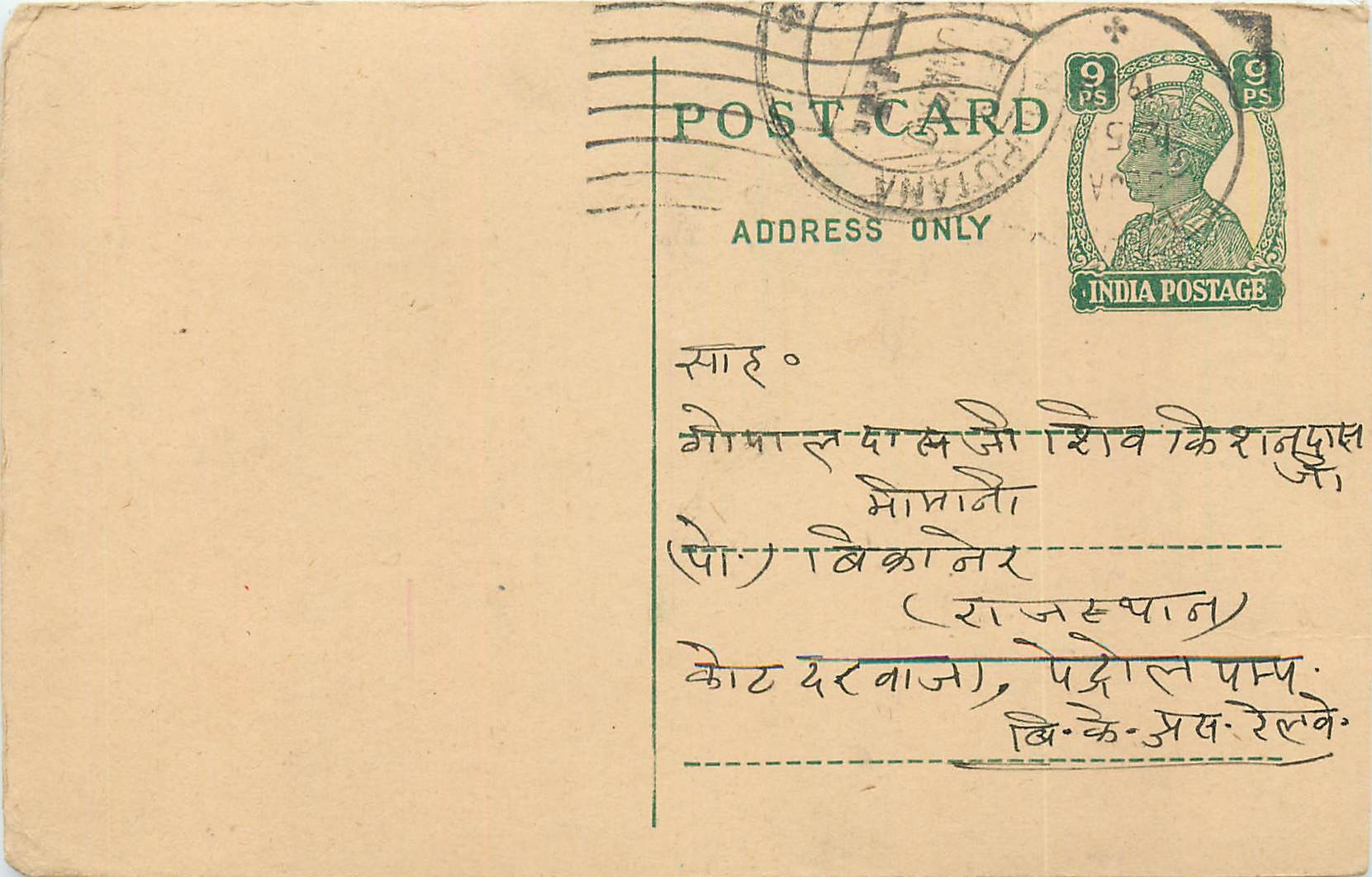 Inde India Cover Card 