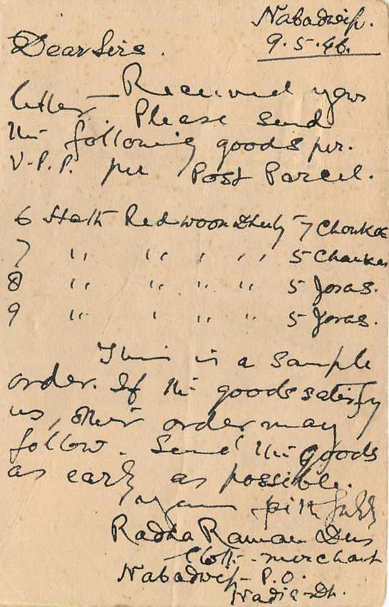 Inde India Cover Card  — Rückseite
