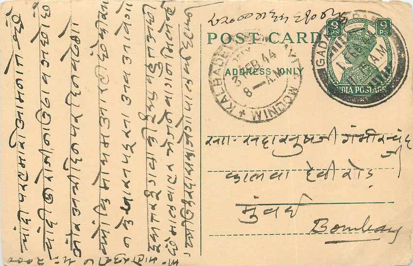 Inde India Cover Card 