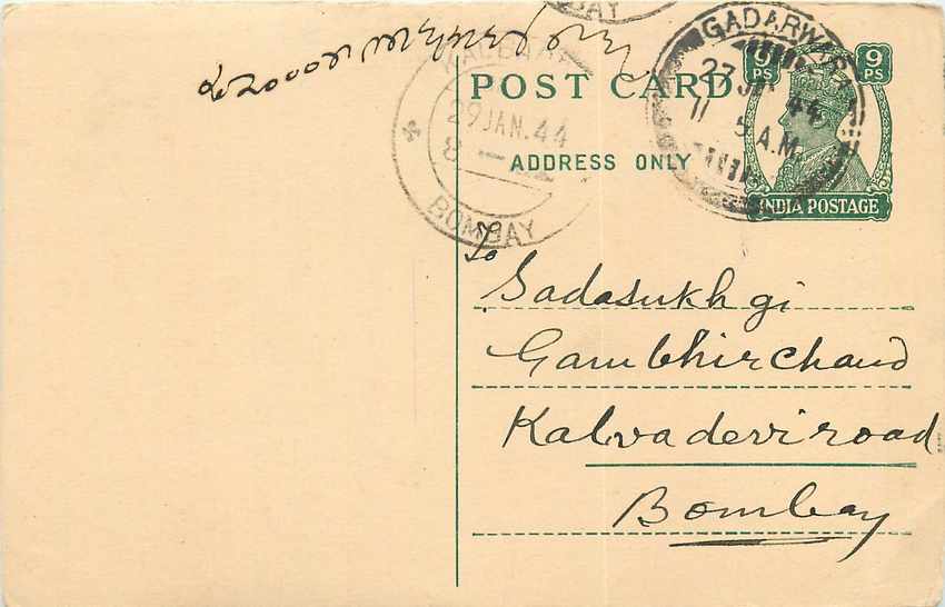 Inde India Cover Card 