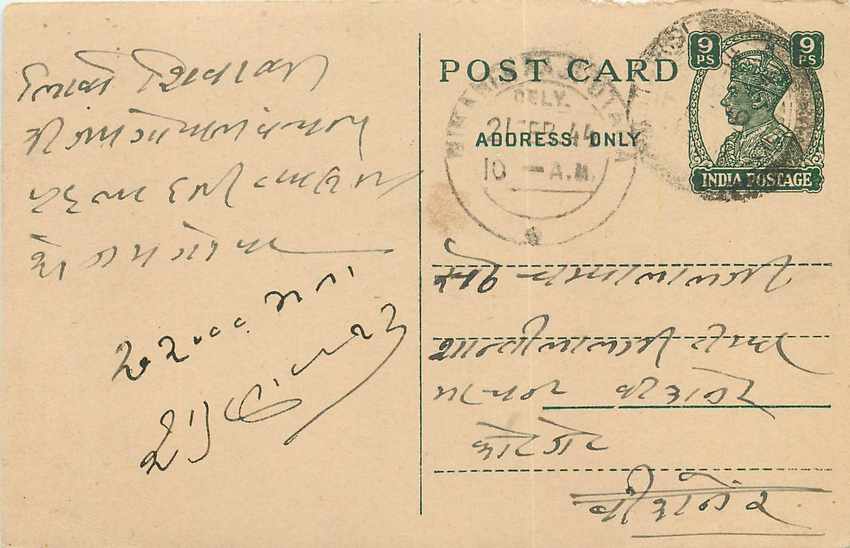 Inde India Cover Card 