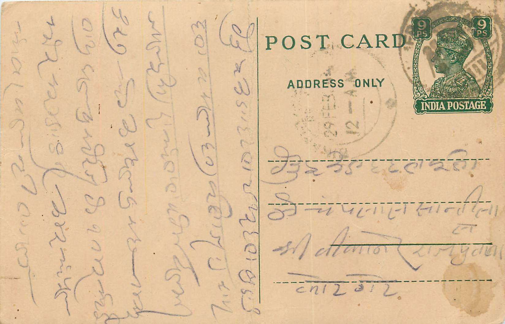 Inde India Cover Card 