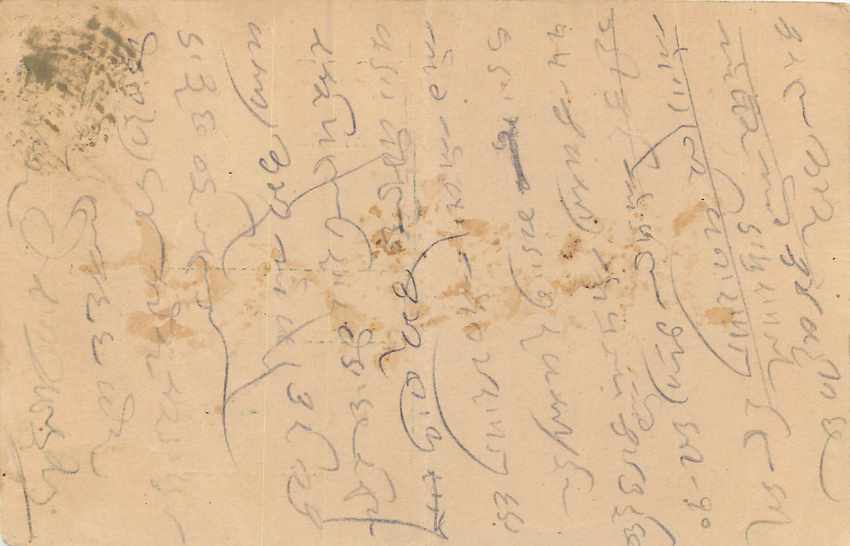 Inde India Cover Card  — Rückseite