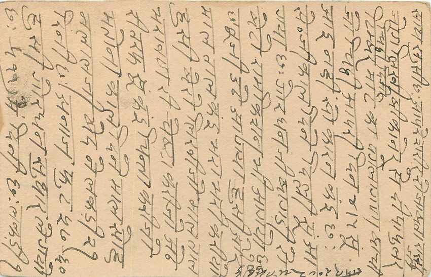 Inde India Cover Card  — Verso