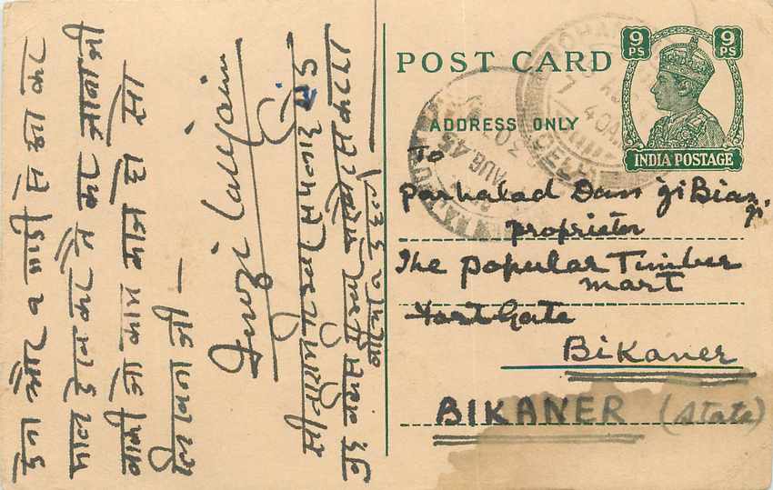 Inde India Cover Card 