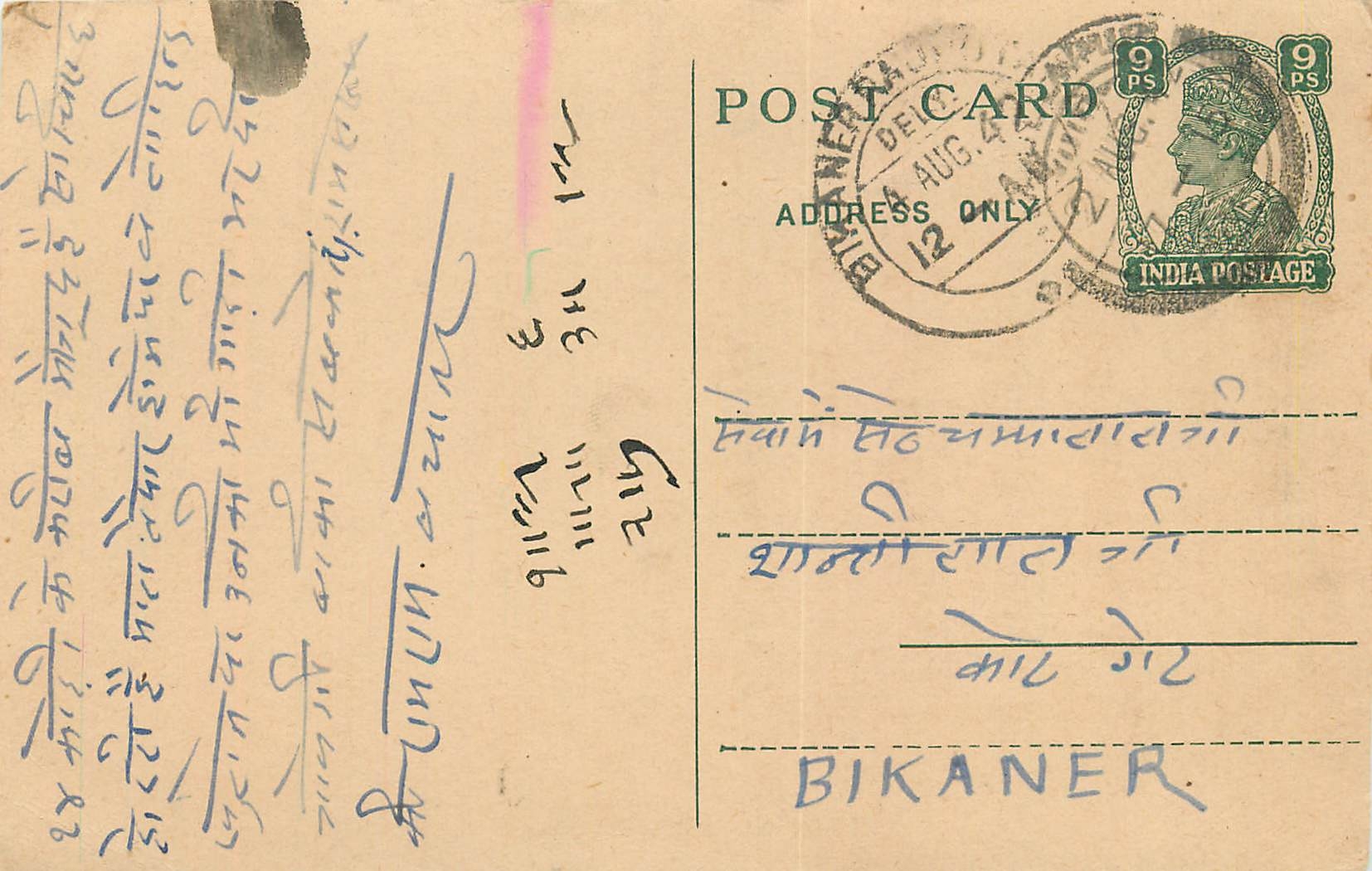 Inde India Cover Card 