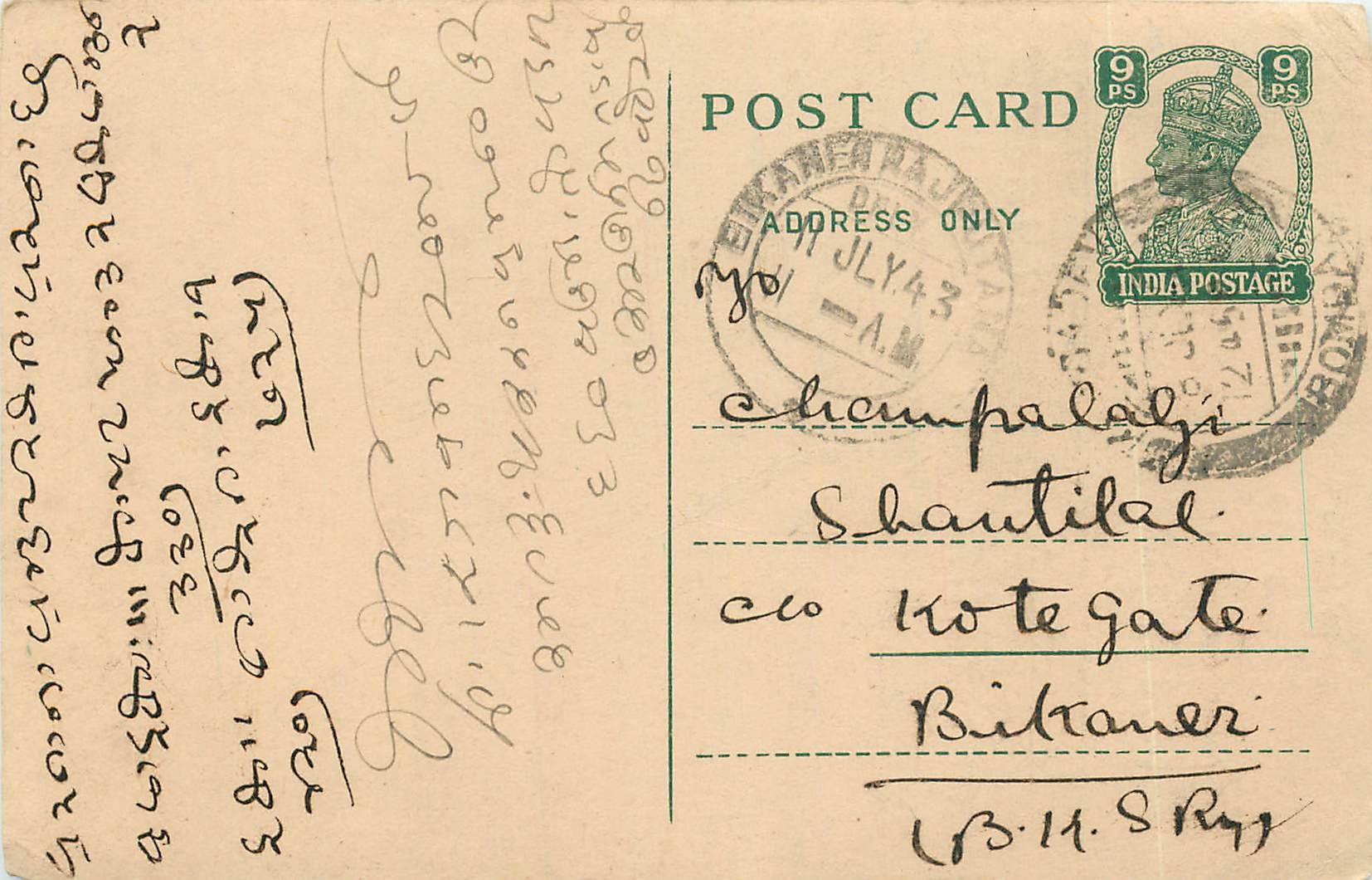 Inde India Cover Card 