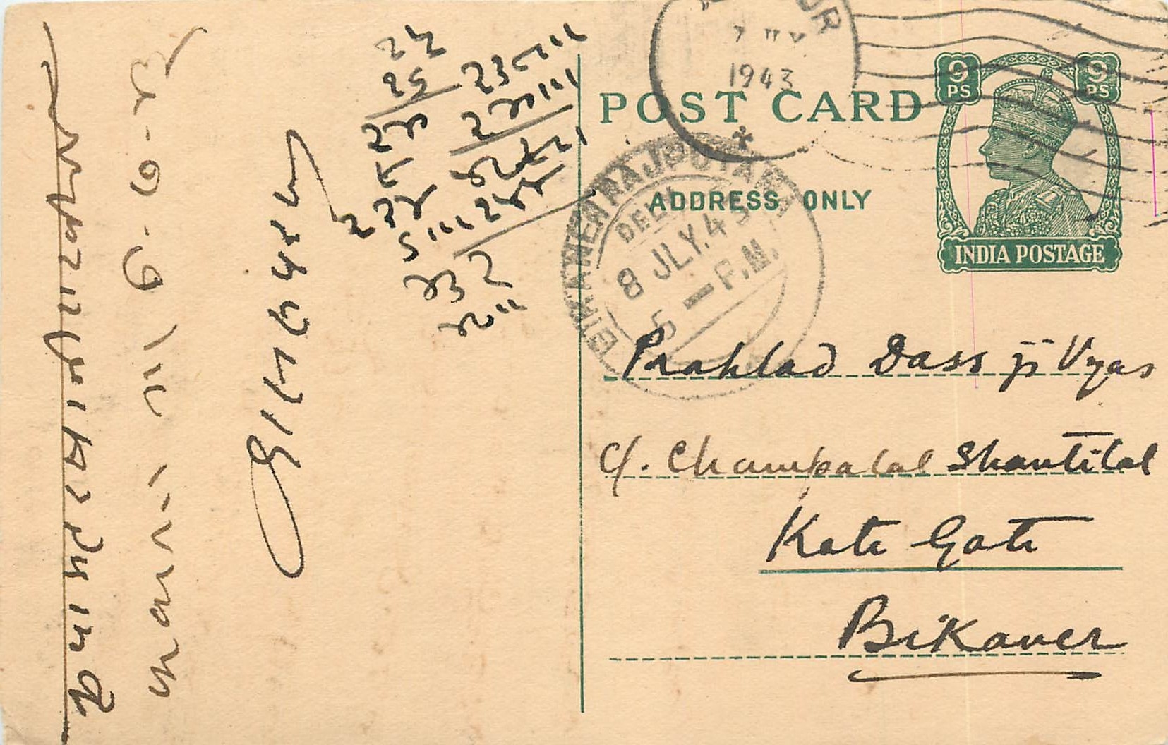 Inde India Cover Card 