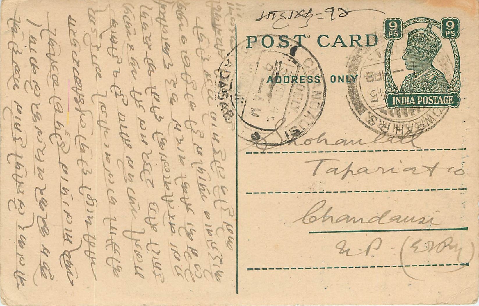 Inde India Cover Card 