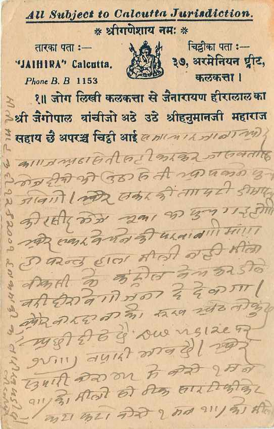 Inde India Cover Card  — Verso