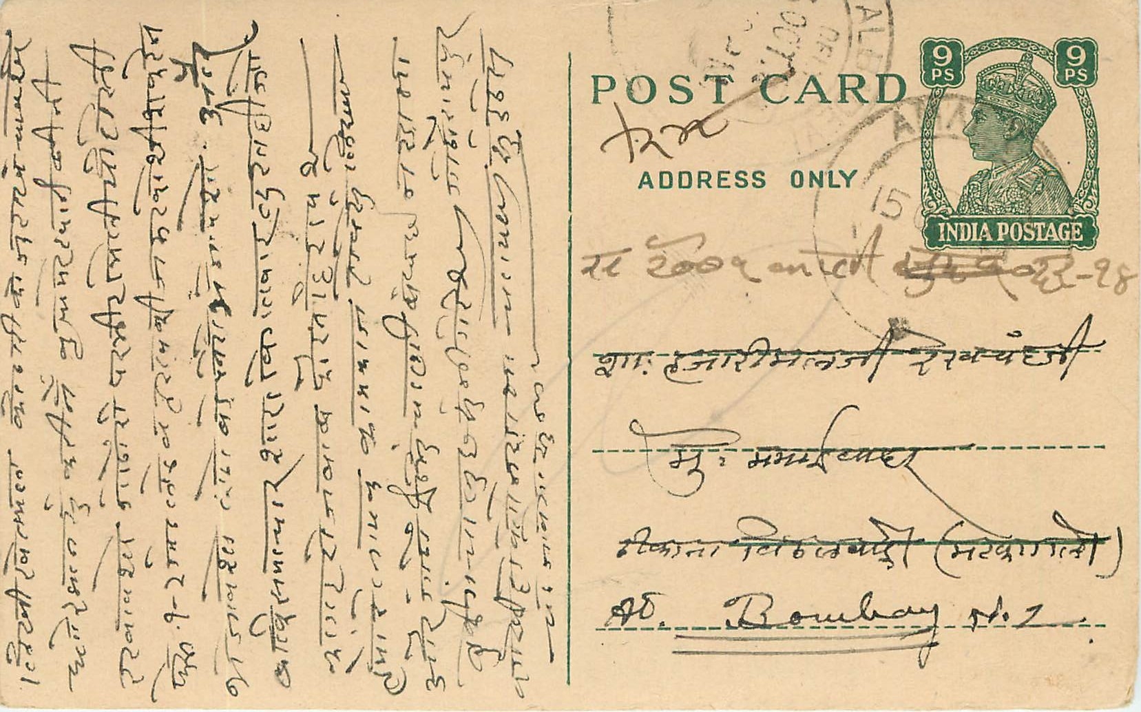 Inde India Cover Card 