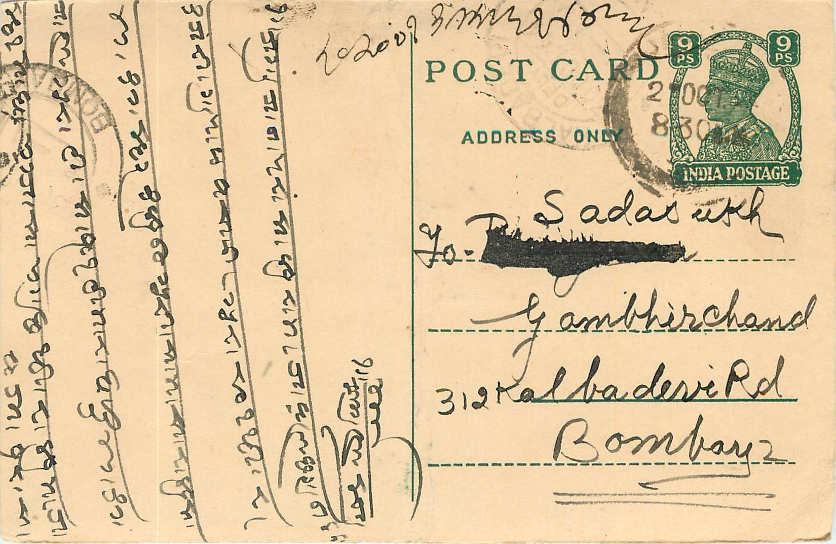 Inde India Cover Card 