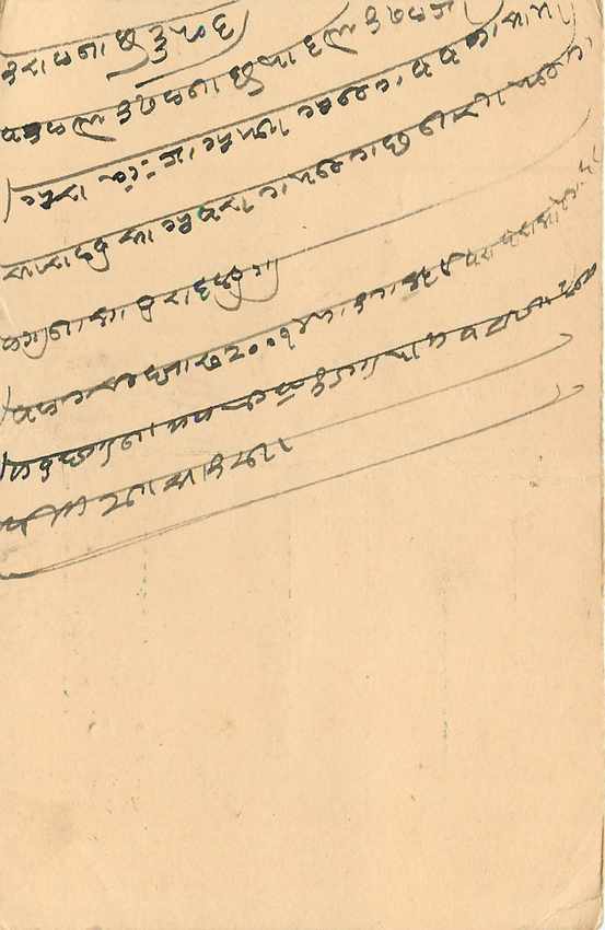 Inde India Cover Card  — Rückseite