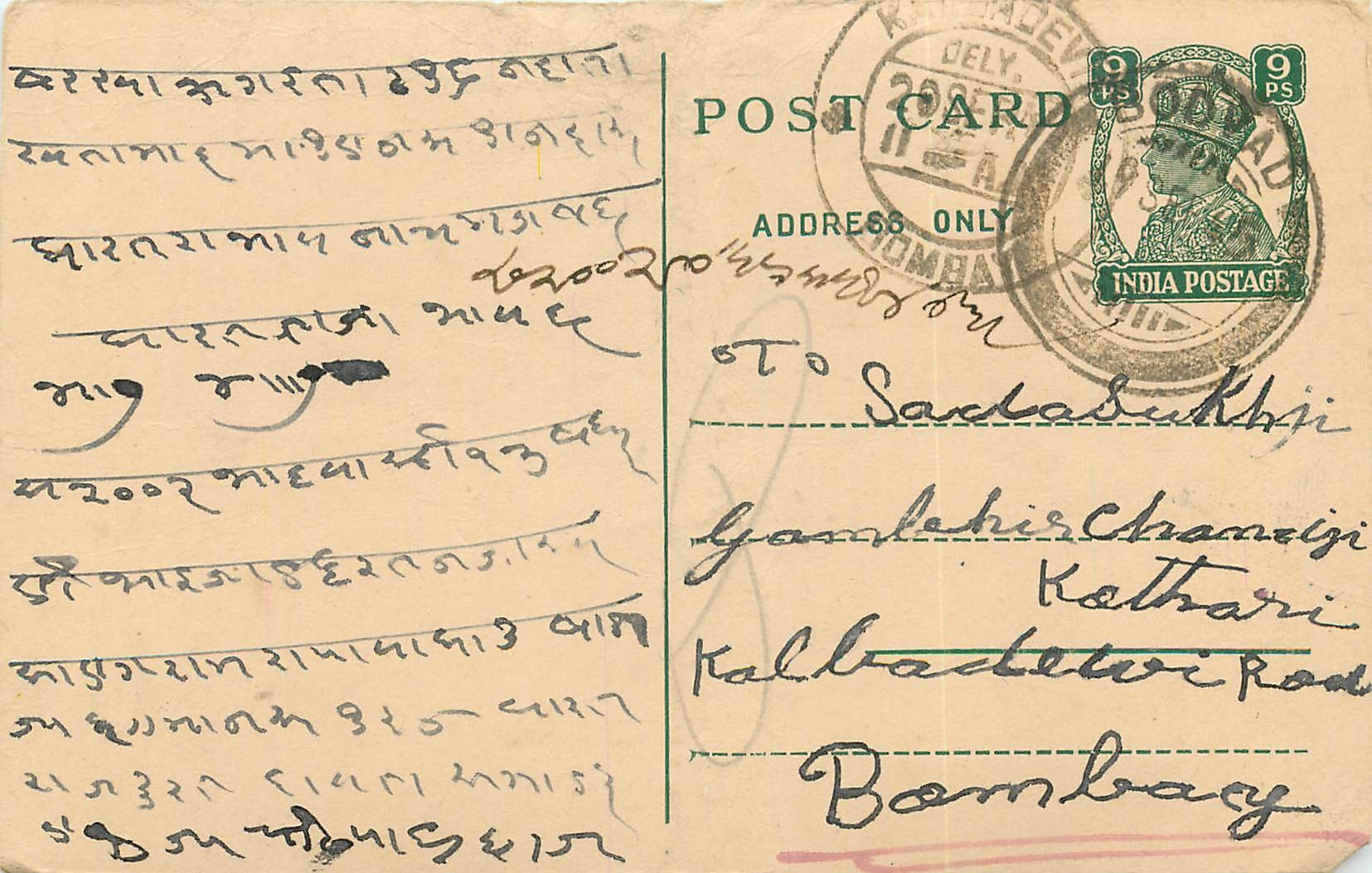 Inde India Cover Card 