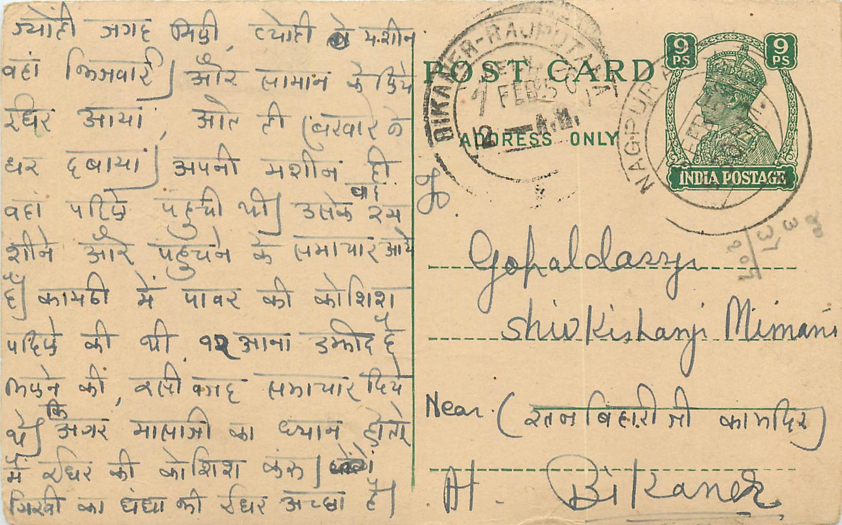 Inde India Cover Card 