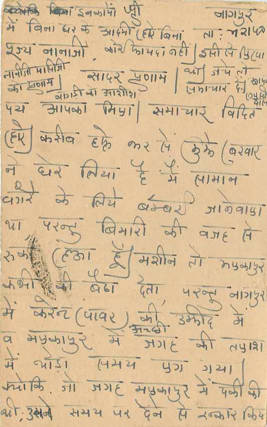 Inde India Cover Card  — Rückseite