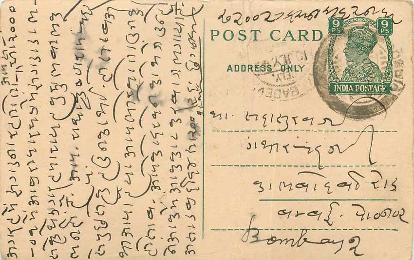 Inde India Cover Card 