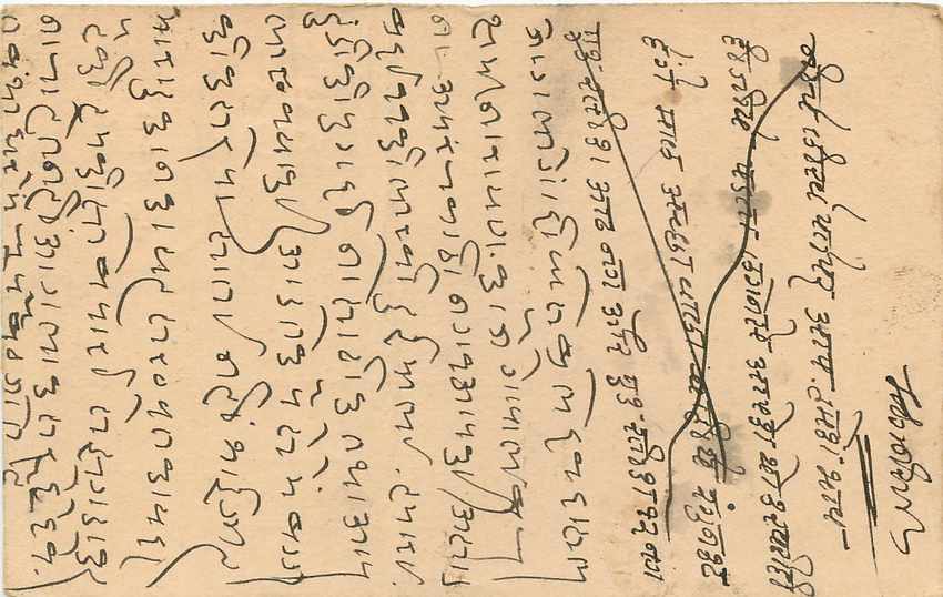 Inde India Cover Card  — Rückseite