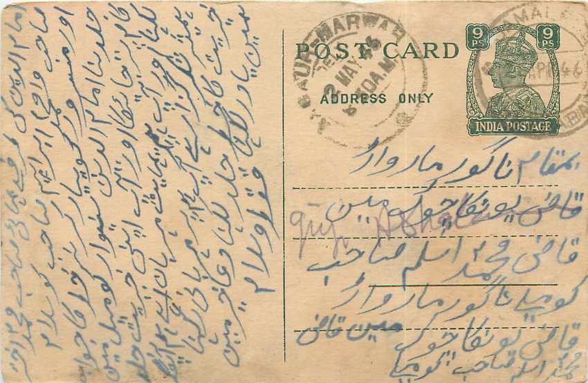 Inde India Cover Card 