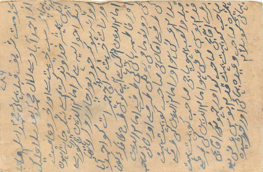 Inde India Cover Card  — Verso