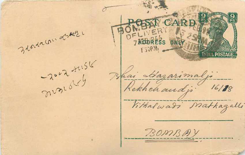 Inde India Cover Card 