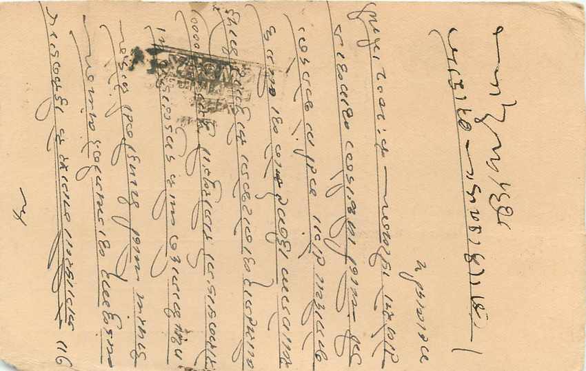 Inde India Cover Card  — Rückseite