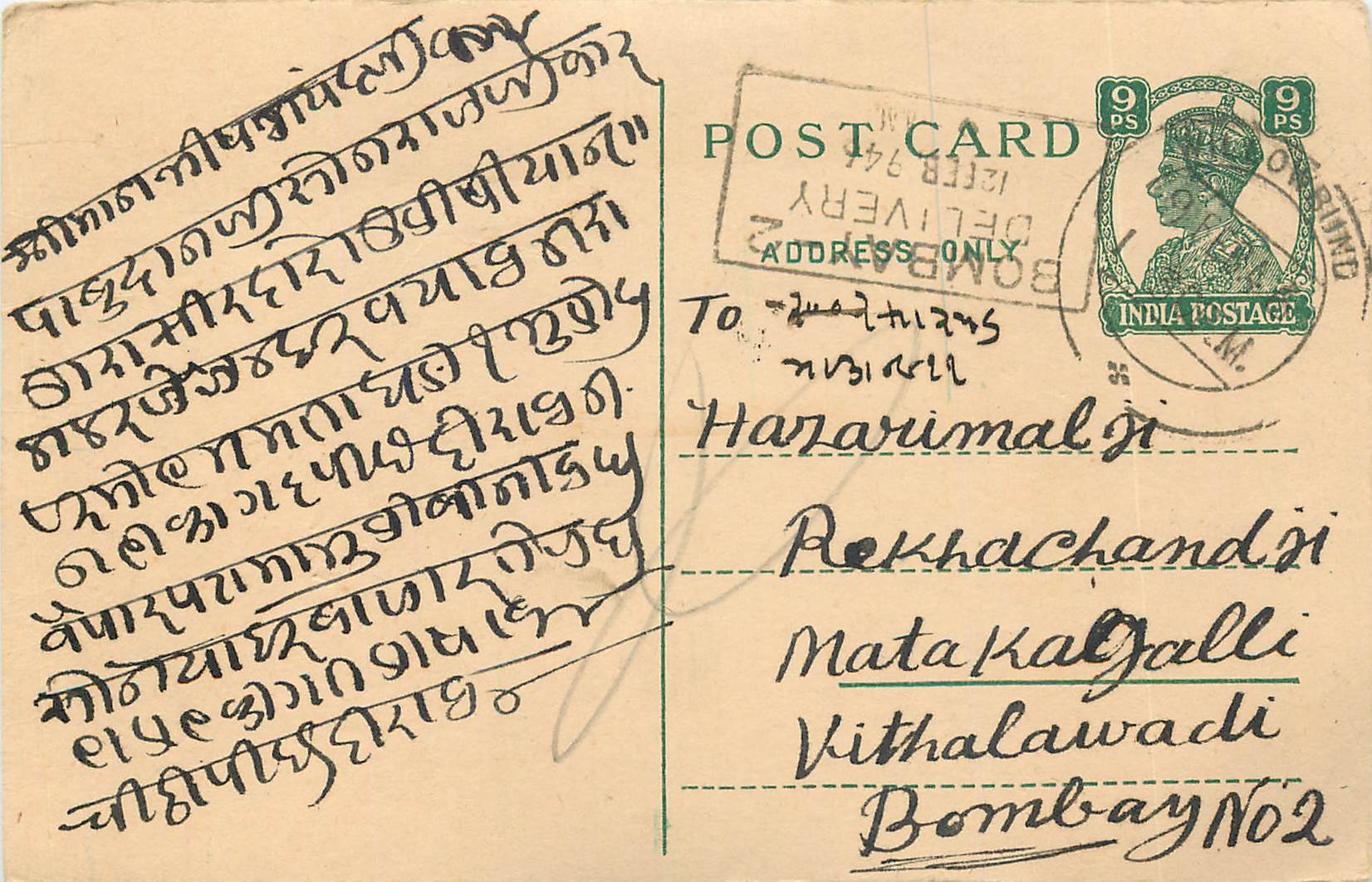 Inde India Cover Card 