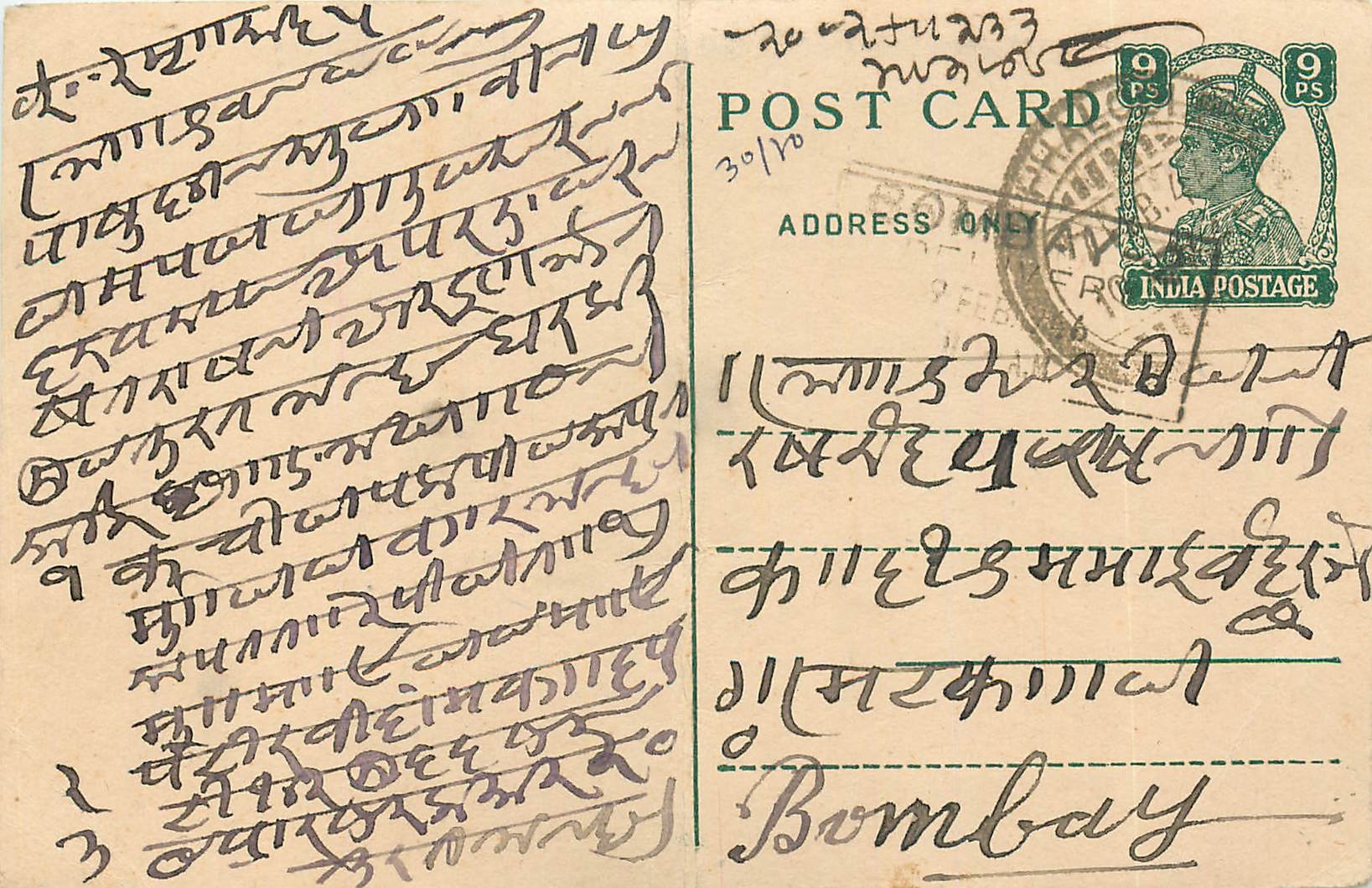 Inde India Cover Card 