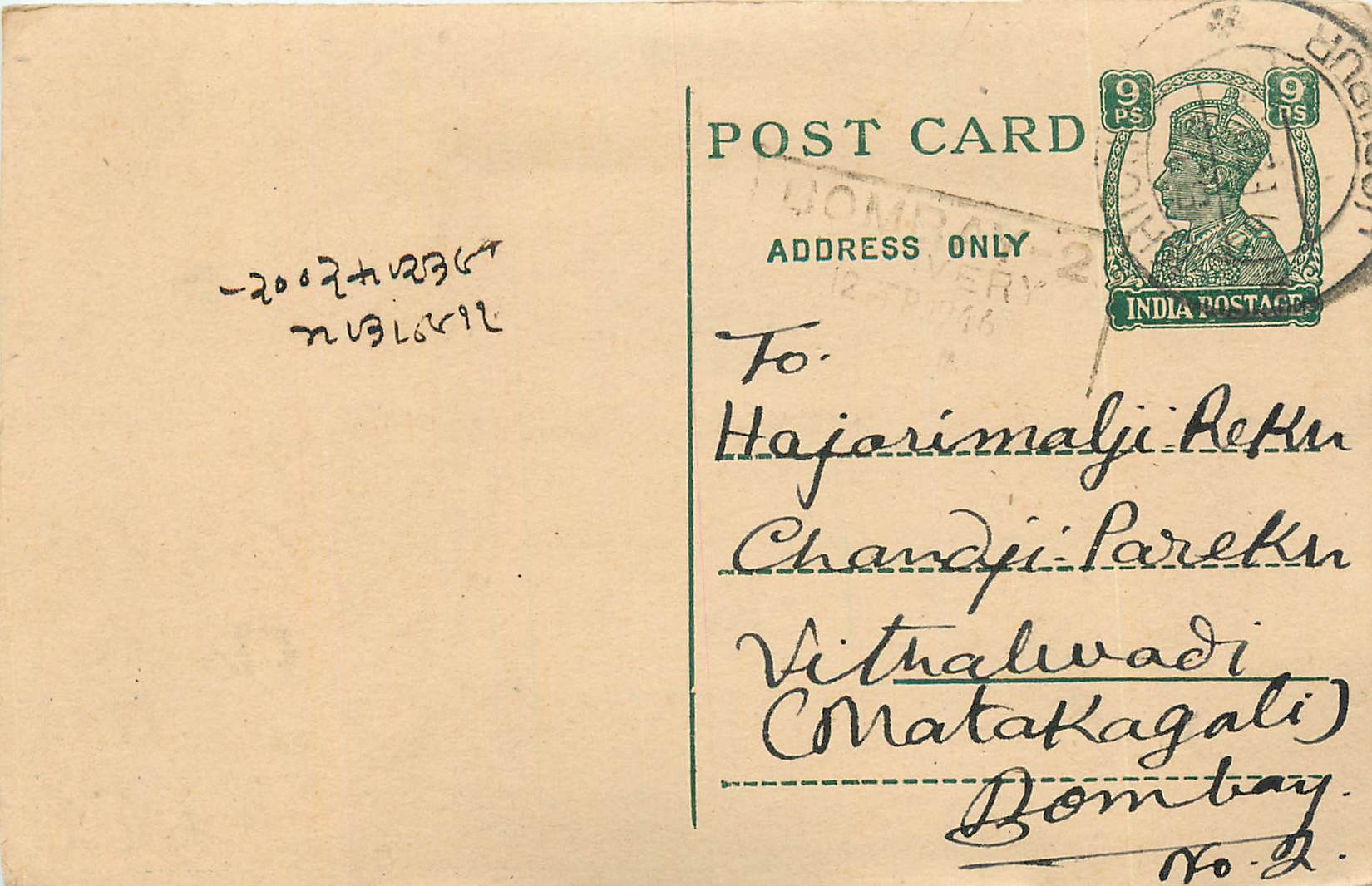 Inde India Cover Card 