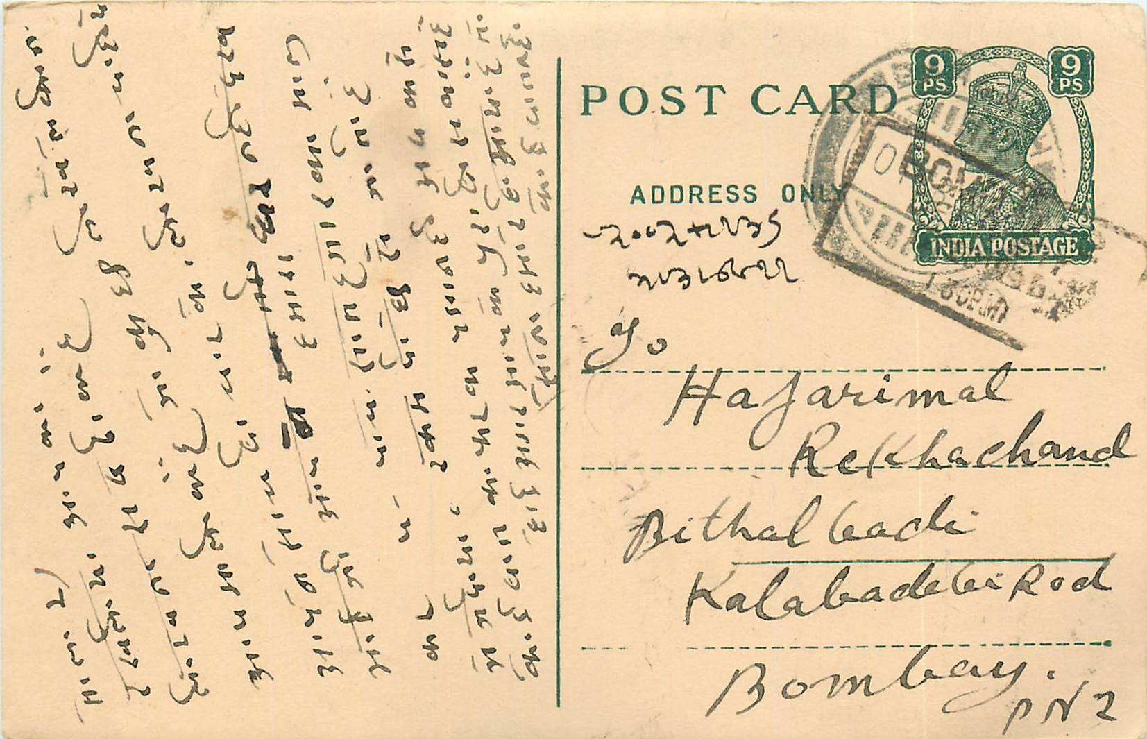 Inde India Cover Card 