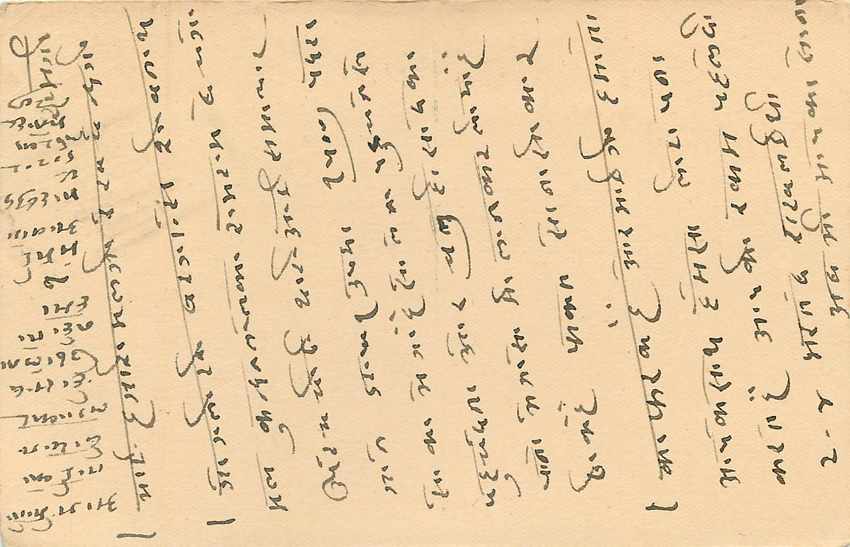 Inde India Cover Card  — Verso