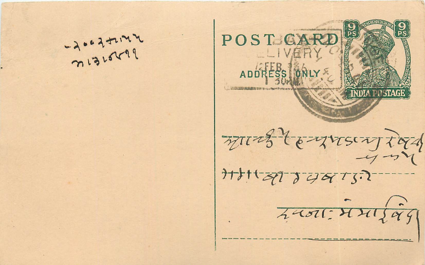 Inde India Cover Card 