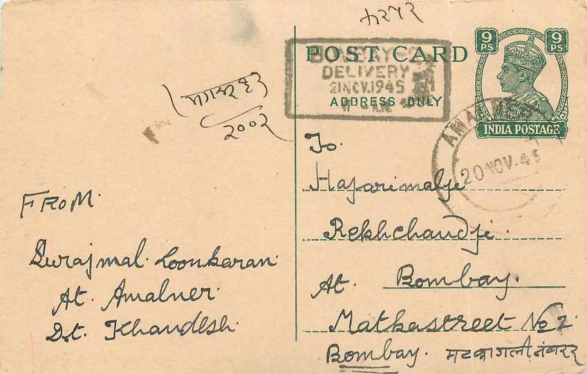 Inde India Cover Card 