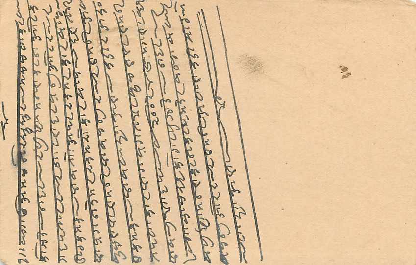 Inde India Cover Card  — Rückseite