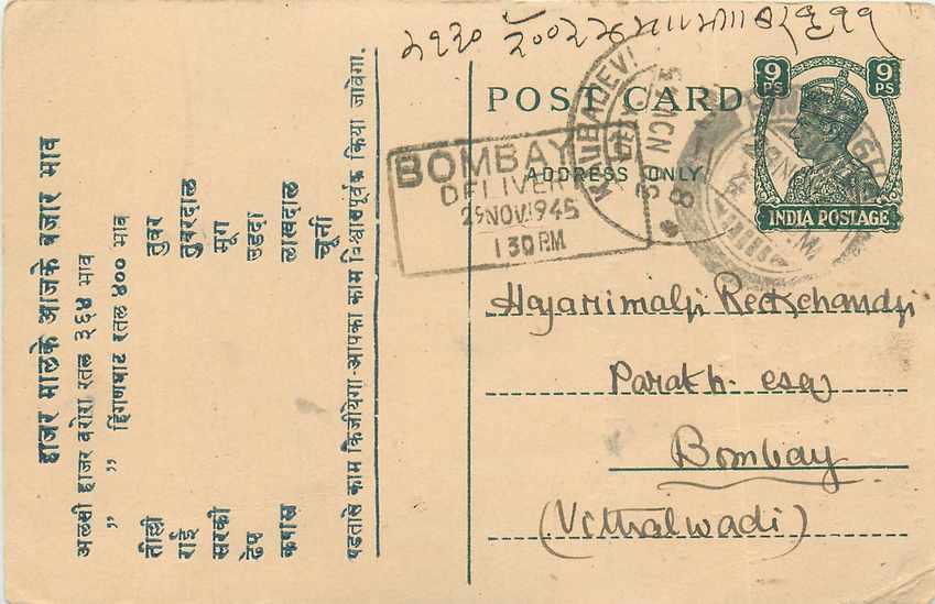 Inde India Cover Card 