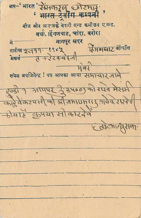 Inde India Cover Card  — Rückseite